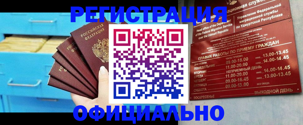 временная регистрация госуслуги в Находке
