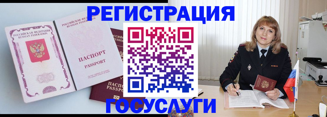 прописка для кредита в Находке