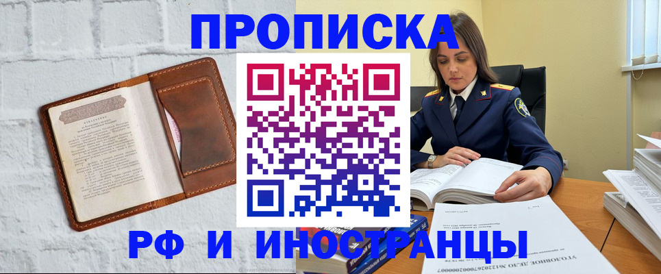 найти адрес прописки в Находке