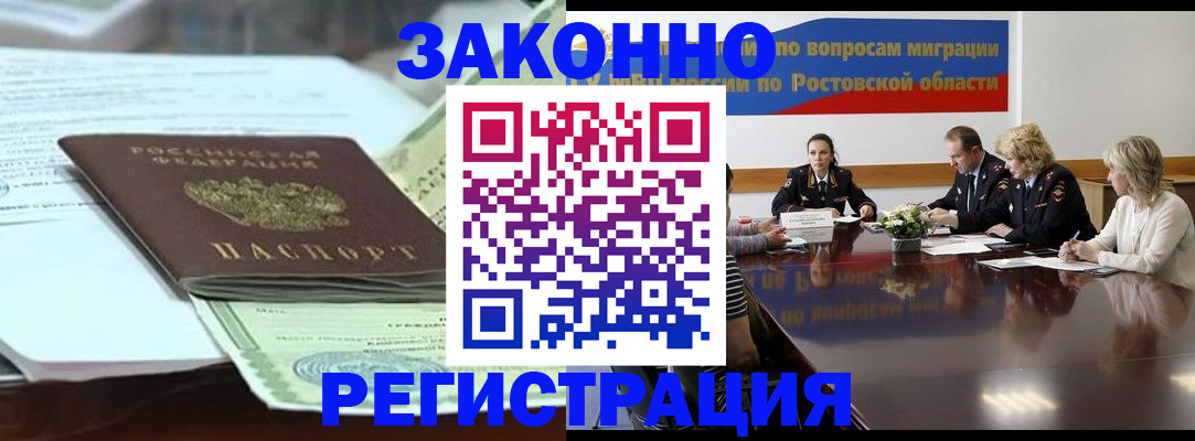 прописка в квартире в Находке