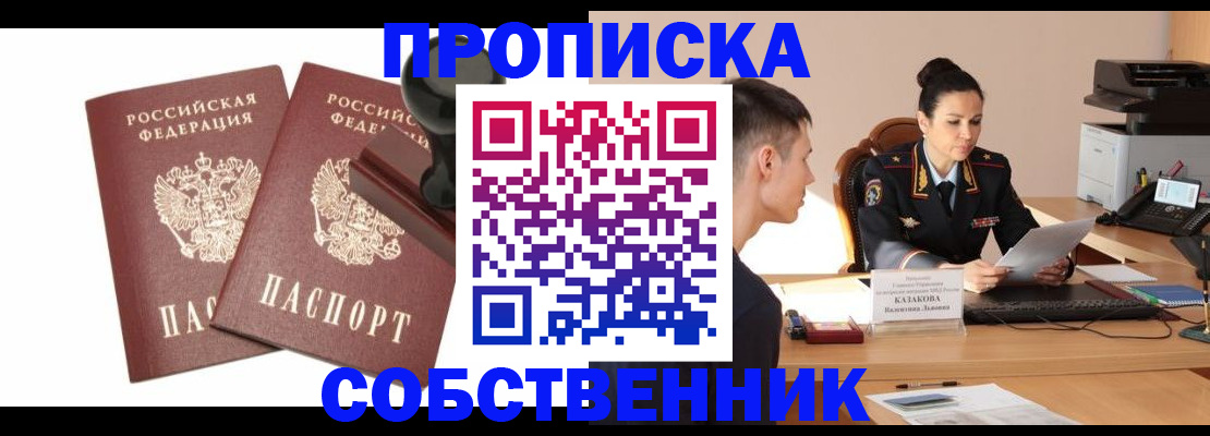 пропишу в квартире в Находке