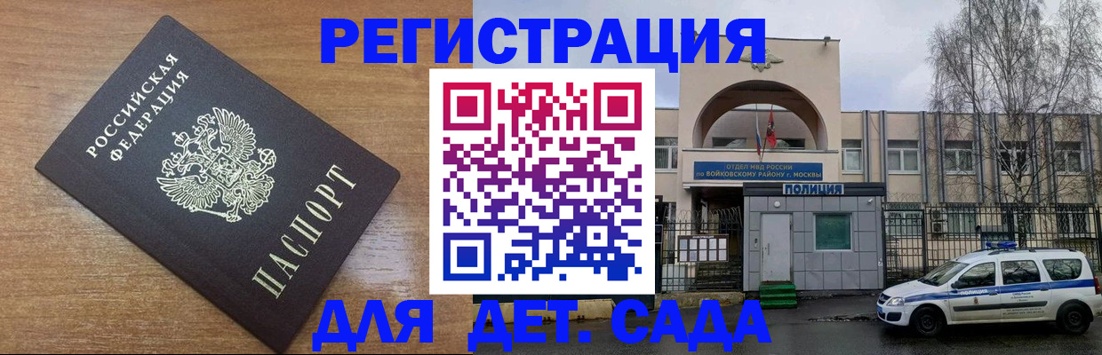 временная регистрация для всех в Находке