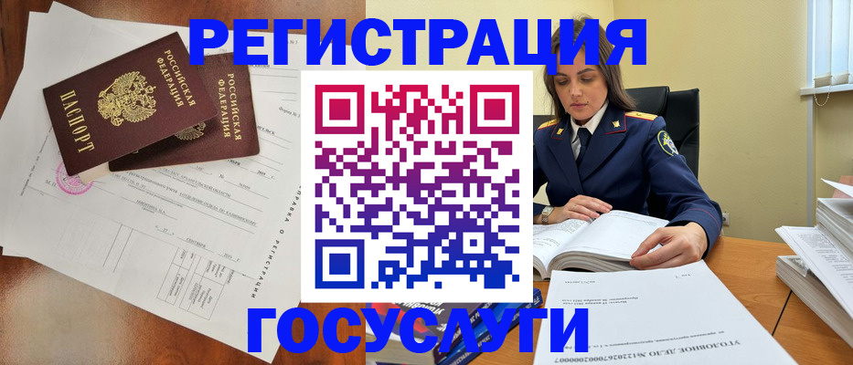 временная регистрация законно в Находке