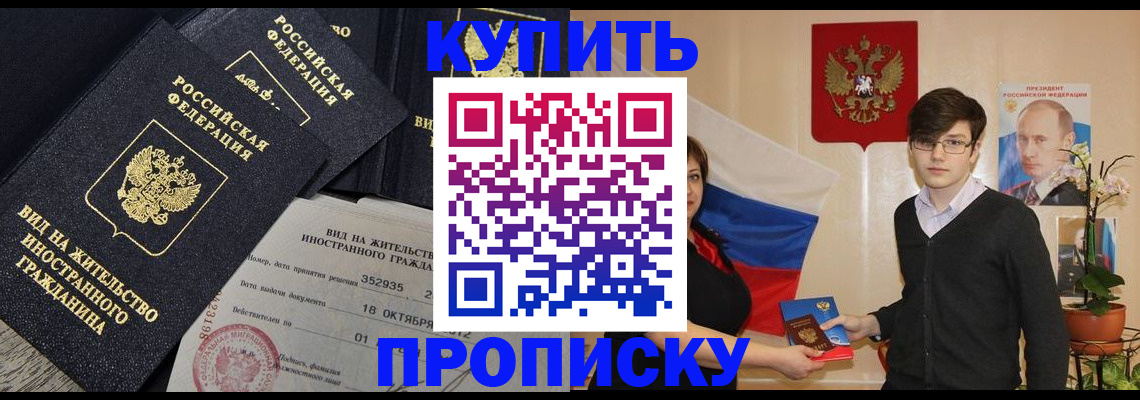 регистрация для дет. сада в Находке