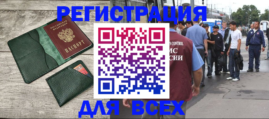 временная регистрация недорого в Находке